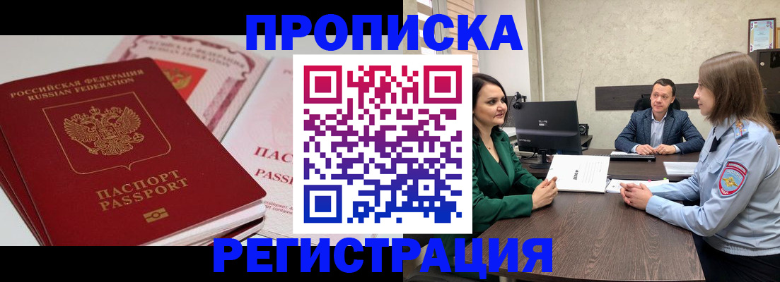 прописка паспорт в Кировской области