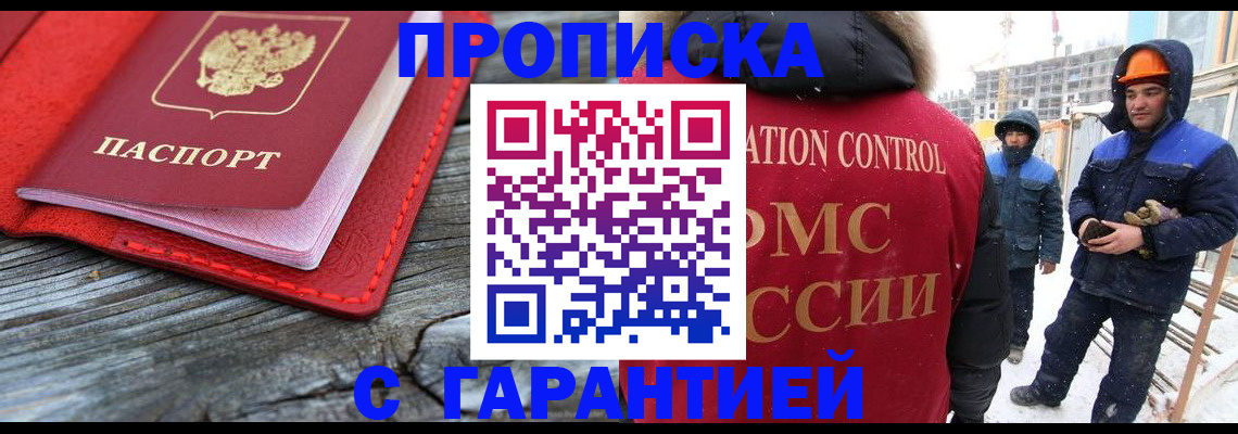 временная регистрация для школы в Кировской области