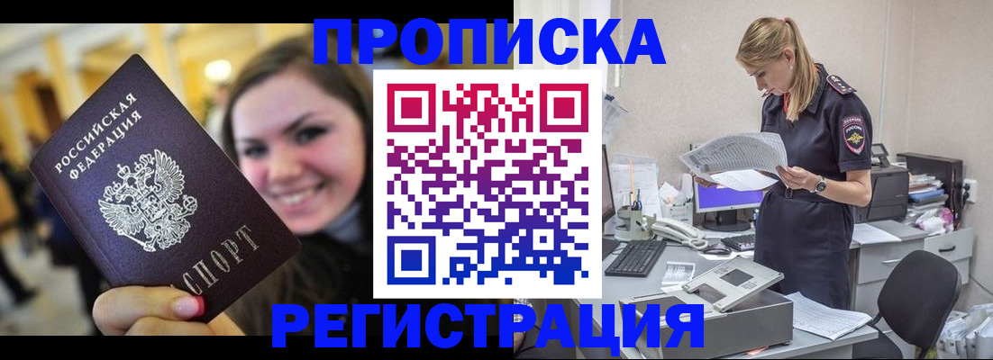 миграционный учет в Кировской области