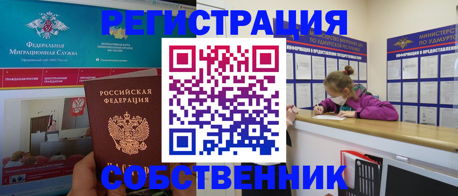 временная регистрация поиск в Кировской области