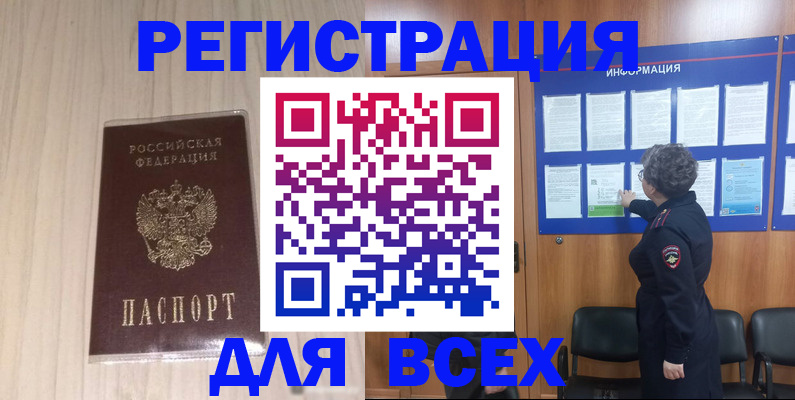 прописка законно в Кировской области